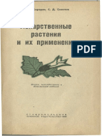 Книга: Новый путь к здоровому сердцу или стенокардия как психосоматоз Васютин Александр